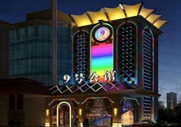 海勃湾好玩开放荤素KTV推荐-九号公馆KTV消费价格口碑点评
